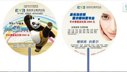 【廣告扇 塑料pp扇 塑料廣告扇 pp廣告扇 筷子手柄 pp扇廣告扇】價格,廠家,圖片,塑料、樹脂工藝品,武漢市硚口區東升禮品經營部-
