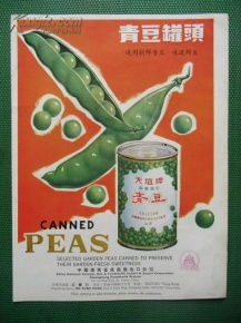 罐頭食品標(biāo) 煙標(biāo)商標(biāo) 票證標(biāo)牌章 收藏雜項(xiàng)