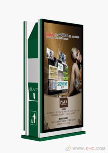 億科分類廣告垃圾箱