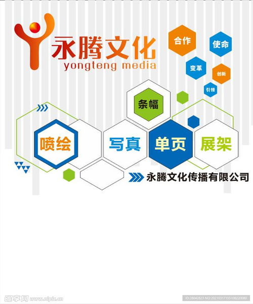 廣告公司形象墻設(shè)計圖