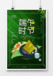 端午原創(chuàng)宣傳海報模板設(shè)計圖片下載 psd格式素材 3543 5315像素 熊貓辦公