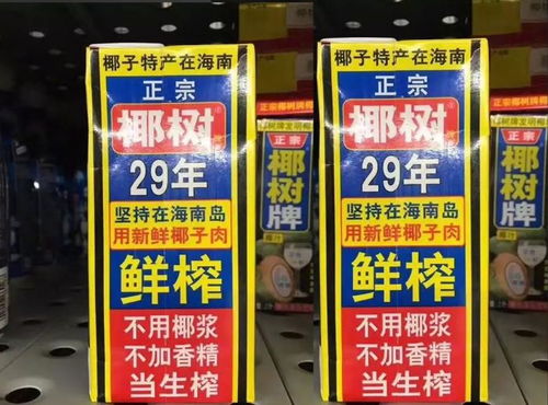辣眼睛 邵陽人愛喝的椰樹椰汁換新設(shè)計,這次不僅丑還很污