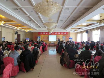 寧夏小松成功舉辦新年首場(chǎng)大型產(chǎn)品展示交易會(huì)