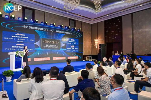 2022年RCEP經(jīng)貿(mào)合作高層論壇配套展示交流會 會議及展覽服務(wù)亮點(diǎn)紛呈，共繪區(qū)域合作新藍(lán)圖